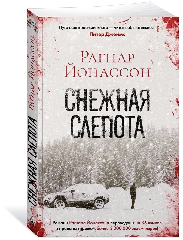 Снежная слепота