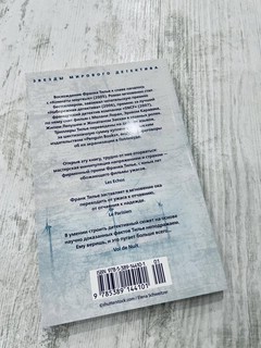 Комната мертвых 4