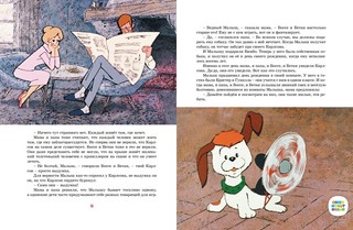 Карлсон, который живёт на крыше, опять прилетел 2