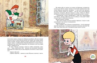 Карлсон, который живёт на крыше, опять прилетел 3