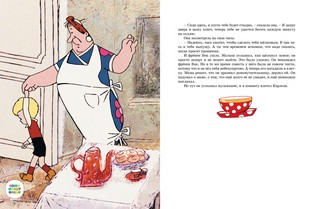 Карлсон, который живёт на крыше, опять прилетел 5