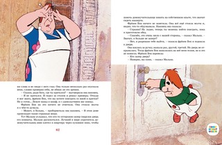 Карлсон, который живёт на крыше, опять прилетел 6