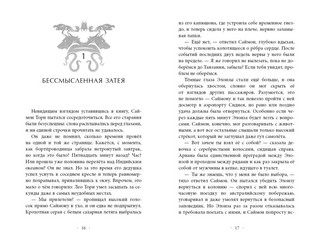 Заклятый брат (#8) 4