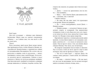 Заклятый брат (#8) 7