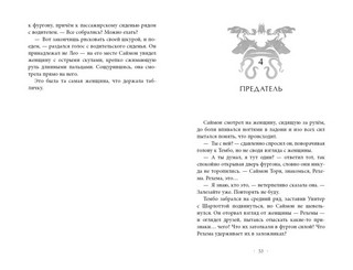 Заклятый брат (#8) 8