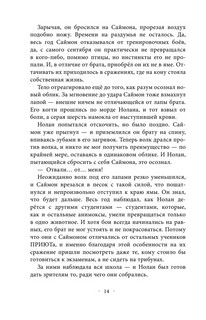 Лисий план 14