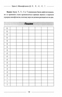 Корейский язык: читаем, пишем, говорим + аудиокурс 3