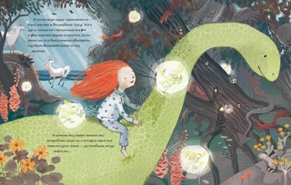 Девочка и динозавр 9