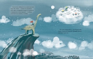 Девочка и динозавр 10