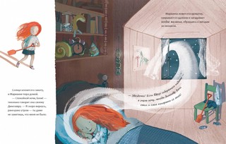 Девочка и динозавр 5