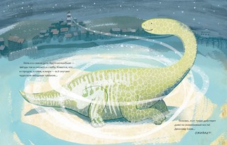 Девочка и динозавр 6