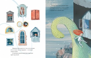 Девочка и динозавр 7