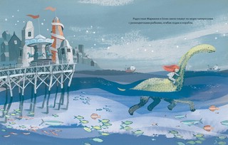 Девочка и динозавр 8