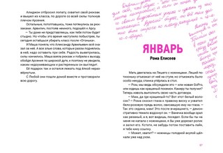 Девять жизней 6 «У» 8