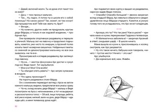 Девять жизней 6 «У» 9