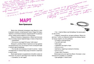 Девять жизней 6 «У» 10