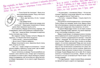 Девять жизней 6 «У» 11