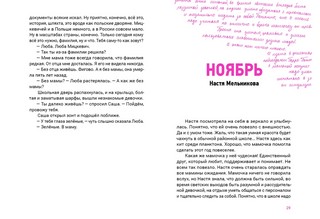 Девять жизней 6 «У» 4