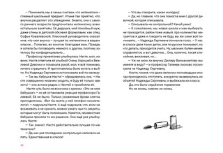 Девять жизней 6 «У» 6