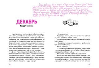 Девять жизней 6 «У» 7