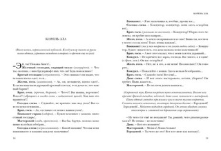 Один час в кафе. Рассказы 2