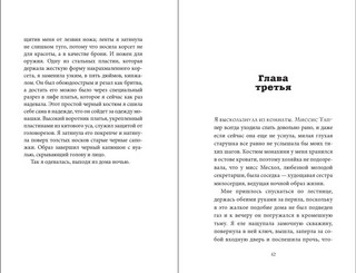 Путешествие в Страну Сфинксов 4