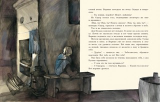 Рассказы: сборник 9