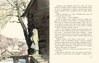 Рассказы: сборник 10