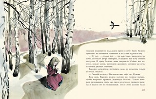 Рассказы: сборник 11