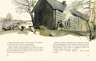 Рассказы: сборник 12