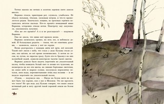 Рассказы: сборник 13