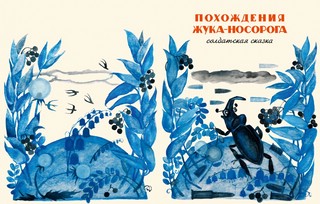 Рассказы: сборник 14