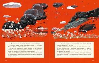 Рассказы: сборник 16