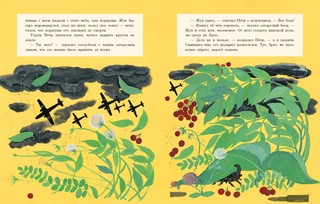 Рассказы: сборник 18