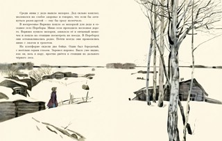 Рассказы: сборник 3