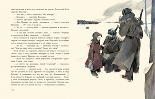 Рассказы: сборник 5