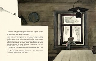 Рассказы: сборник 7