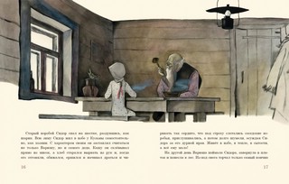 Рассказы: сборник 8