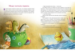 Рондя и Хру 3