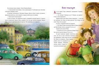 Рондя и Хру 5