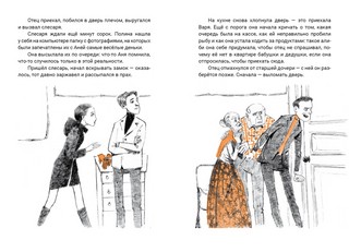 Семь желаний Ани 10