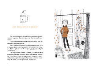 Семь желаний Ани 2