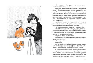 Семь желаний Ани 7