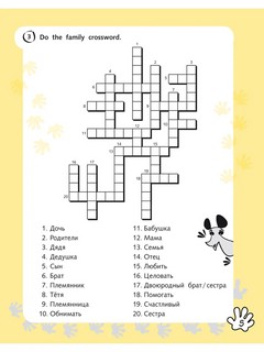 Английский с маленьким Карлом. Учебные комиксы 5