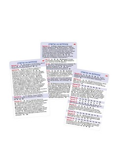 Вопросы и ответы о космосе (50 карточек) 8