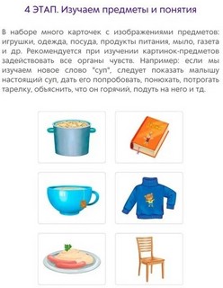 Запускаем речь с нейропсихологом. 80 карточек 5