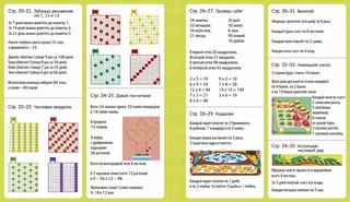 Интерактивная тетрадь. Умножение и деление с наклейками 8