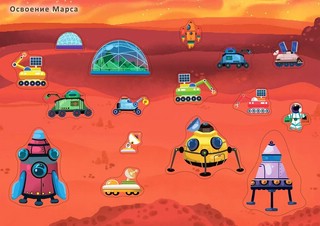 Наклейки с заданиями. Техника 11