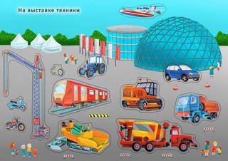 Наклейки с заданиями. Техника 12