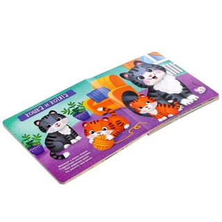 Тактильная книжка. Пушистые малыши и мамочки 4